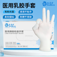 塞莫诗一次性医用橡胶乳胶手套 有粉款100只 医疗检查美容家用洗碗清洁卫生多行业用LM910PS 大号L