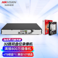 海康威视DS-7832N-R2网络硬盘录像机[含4TB硬盘*1] 监控32路双盘位兼容8TNVR满配32个摄像头
