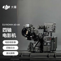 大疆 DJI Ronin 4D 6K 套装 如影全画幅四轴电影机 专业电影摄像机