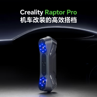 创想三维3D扫描仪便携式高精度设备CR-Scan Raptor Pro手持式逆向建模检测仪器