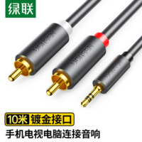 绿联3.5mm转双莲花头音频线一分二 红白2RCA转换线 10米 10514