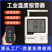 TAOMICALL温度计报警器 4G版单温外置防水探头+充电盒
