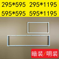 优合创佳转接框平板灯明装框抽屉T型暗装灯框 明装框[插销无纹型]295*1195高度43mm-白色