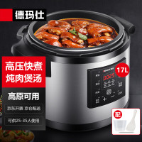 德玛仕商用电压力锅 17L大容量电压力锅 YBD17-190 多功能单位企业食堂饭店商用高压电饭煲锅20-28人用