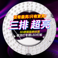 遥控智能LED吸顶灯 超亮72W三色变光+遥控 直径28cm