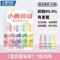 苏宁 小鹿妈妈 漱口水[混合装]2盒40条