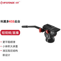 印迹印迹 科莫多K5S液压全景云台 金属一体轻便 最大承重5kg 360度旋转 K5S云台