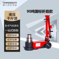 唐七古忆新款卧式液压千斤顶150t国标油压折叠款汽修工具90吨气动千斤顶