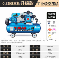 玉豹活塞空压机汽修空气压缩机工业高压打气泵全铜3KW三缸0.36/8三相