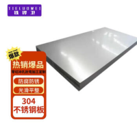 铁锣卫304不锈钢板 切割平板镜面不锈钢板材 一平方价 1.0mm