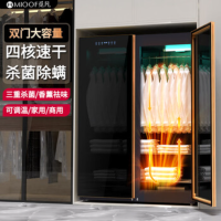 觅凡双开门商用速干烘干机1000L 烤漆防蚀箱体+杀菌四核速干 幻夜黑