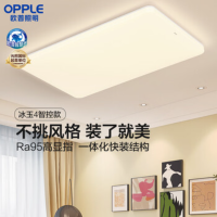 欧普吸顶灯 可调色LED照明灯 [含安装]130W 30㎡内适用 8450lm 呵护光调色