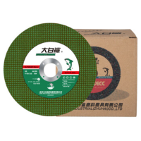 大白鲨切割片 100型不锈钢切割砂轮片 105mm/绿色双网锋利-50片
