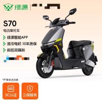 绿源电动摩托车S70成人高速代步电瓶车 72V20Ah长续航(不含上牌)
