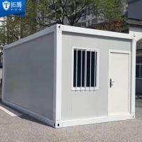 拓腾普拉斯集装箱 白色移动房屋 组装活动板房户外简易房快拼箱