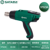 世达(SATA)数显型热风枪 97923A