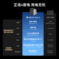 正浩[4度电超大容量]德Pro3快充移动户外电源220V大功率户外作业应急停电医疗呼吸机储能露营电池