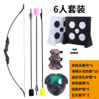 彬巡攻防箭套装团建基地娱乐竞技反曲弓箭海绵箭真人cs户外 6人套装