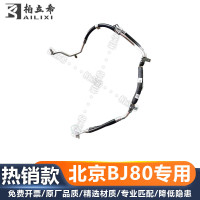 柏立希 北京BJ80空调吸气排气管总成 北京BJ80/BJ2030进出气管 原厂品质