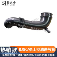 柏立希北京BJ80勇士CTL151A/163空滤进气管 进气软管+硬管一套 原厂品质
