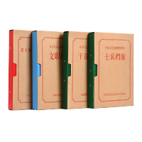 泰档 BD文职军官军士文职警士义务兵档案盒DZ-16