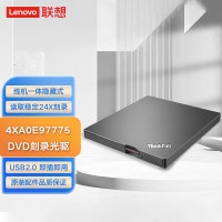 ThinkPlus联想4XA0E97775 外置光驱DVD刻录机 USB2.0 接口移动光驱 USB外置光驱