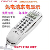 中诺c259电话机 白色 可挂墙/桌放