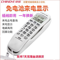 中诺电话机白色c259 有线款