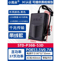 小耳朵电源适配器STD-P36B-53D 外置插头53.5V700MA[千兆]