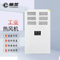 驰笠电动热风机大功率烘干机 24KW