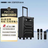 漫步者PW312S拉杆音箱 压缩式号角 双U段话筒麦克风大音量移动便携式k歌音响