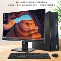 清华同方信创超翔JF830-V050 飞腾D2000 16G 512G 2G独显 国产系统(专用) 23.8 定制