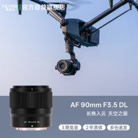 唯卓仕AF 90mm F3.5 DL卡口全画幅远摄定焦自动镜头适用于大疆Inspire 3 Ronin 4D如影电影机