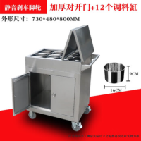 优合创佳对开门款不锈钢调料车 厨房手推车移动调料台 含12个调料缸
