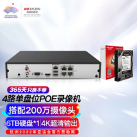 海康威视DS-7804N-K1/4P网络硬盘录像机[带6T硬盘*1 块]监控4路 POE网线供电 NVR满配4个摄像头