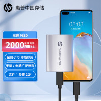 惠普 8TB 移动固态硬盘P900(PSSD)USB3.2 ssd 2000MB/s Type-C接口 钛空银手机直连
