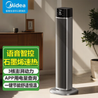 美的HFT22FBR取暖器 冷暖两用 家用定时电暖气片 大面积全屋升温烤火炉