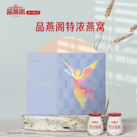 苏宁 燕之屋品燕阁 浓鲜款燕窝 65g*15瓶 礼盒装即食燕窝营养品