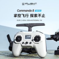 翼飞Commando8 V2 C8翼控 FPV穿越机霍尔摇杆 遥控器ELRS 2.4GHz(500mW)