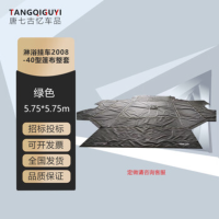 唐七古忆野营淋浴挂车2008-40型整套篷布5.75*5.75m军绿色 防雨防晒防油布