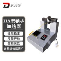 达居匠HA型轴承加热器可定 制便携式移动式轴承加热器电磁感应 HA-Ⅰ