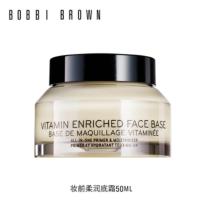 苏宁 芭比波朗 新妆前柔润底霜 50mL/瓶 打底隔离橘子面霜