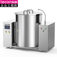 乐创LC-J-KTC10D摇摆汤炉 100L电动倾斜摇摆汤炉380V