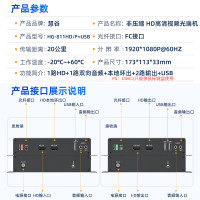 慧谷非压缩HDMI光端机高清视频光纤延长器 1路HDMI+双向音频+环出+2路输出+USB