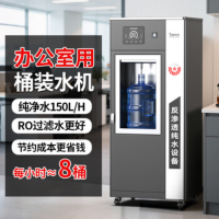 天纯桶装水净水器TC-RO1000G-FD70L 纯水150L/小时 防冻款 70升水箱