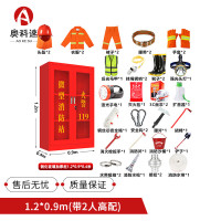 奥科速 微型消防站消防器材 应急物资全套存放柜 1.2*0.9m(带2人高配)