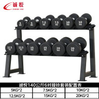 诚悦健身房哑铃套装组合男女士家用亚玲商用器材140公斤+双层哑铃架