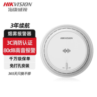 海康威视NP-Y2-S烟雾报警器 智能光电感烟火警探测器 阻燃外壳