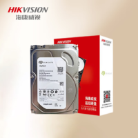 海康威视安防监控专用硬盘8TB[西数/希捷]SATA接口 3.5英寸 机械硬盘台式机录像机存储盘