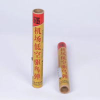 绽望机场低空驱niao弹 手动点火